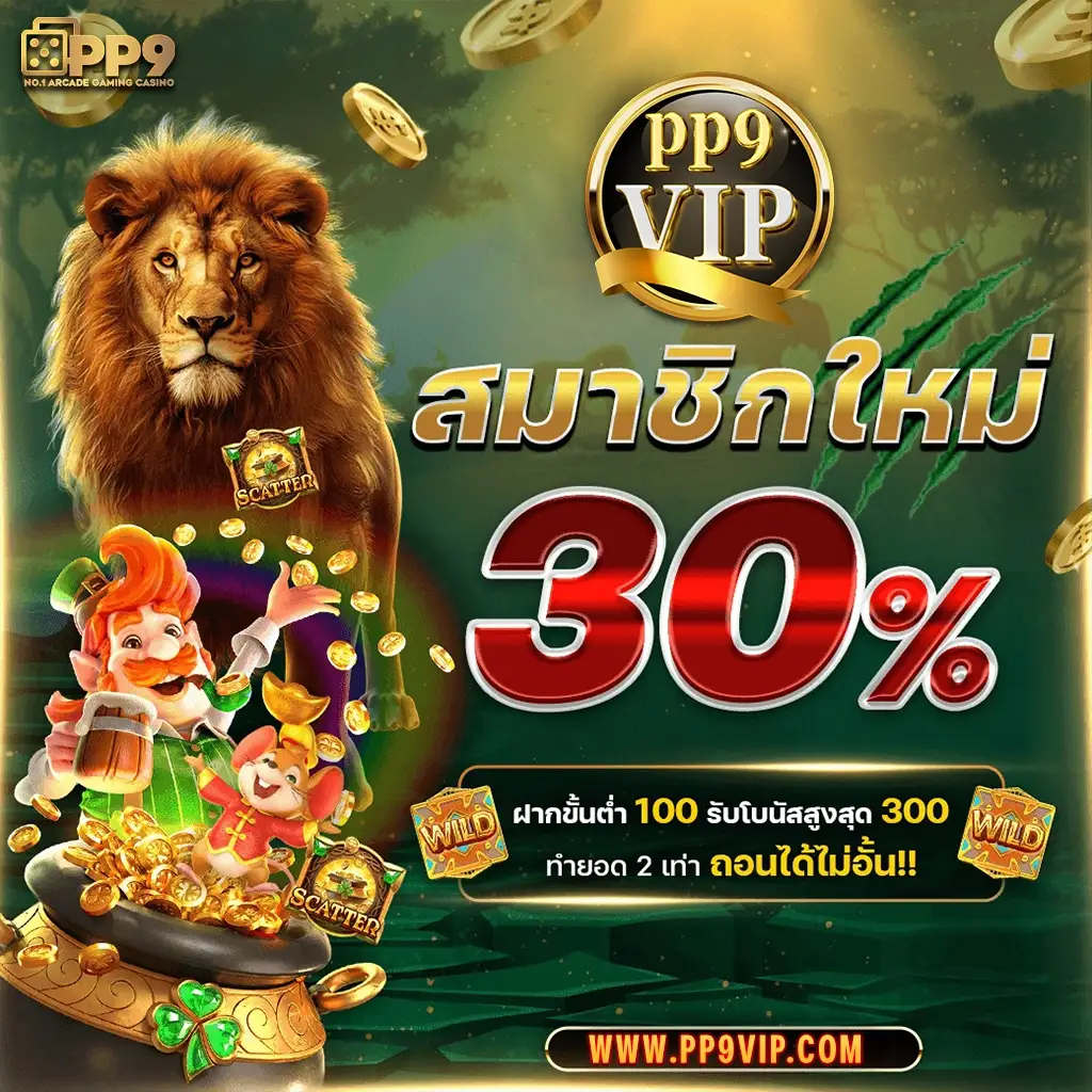 เว็บสล็อตที่ใหญ่ที่สุด รวมเกมหลากหลาย ค่ายดังระดับโลก
