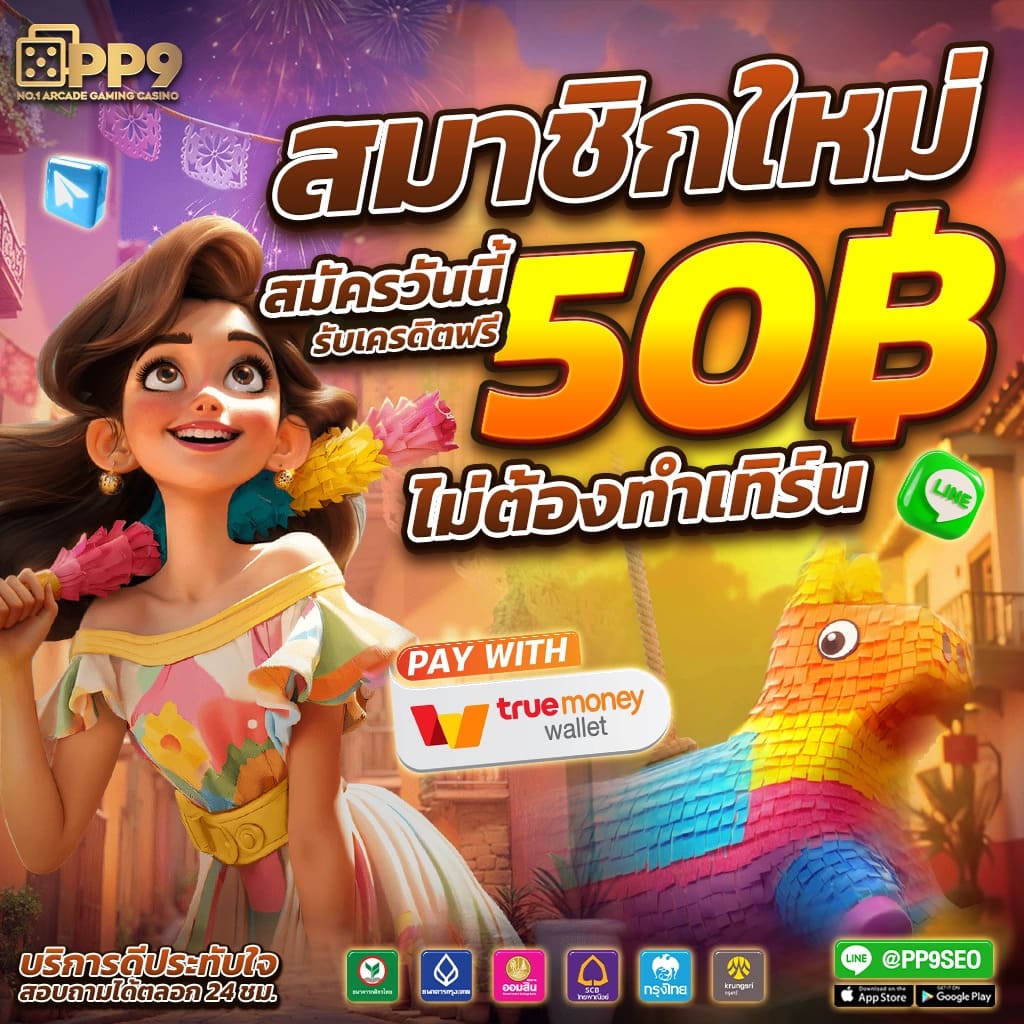 พักยก789 🈳 เว็บสล็อตที่ทุกคนต้องลอง 2024